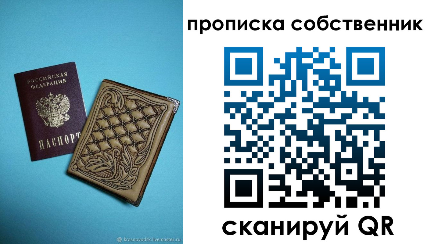прописка регистрация в Данкове