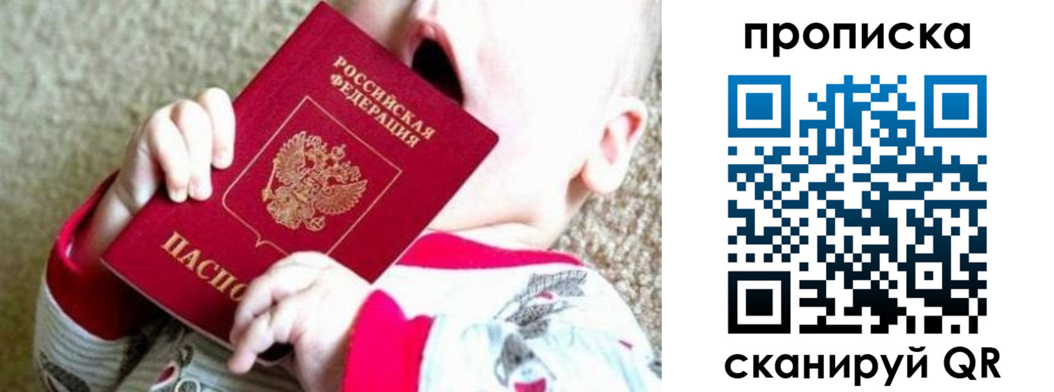 прописка законно в Данкове
